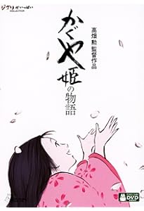 Amazon.co.jp: かぐや姫の物語: スタジオジブリ絵コンテ全集20 : 勲