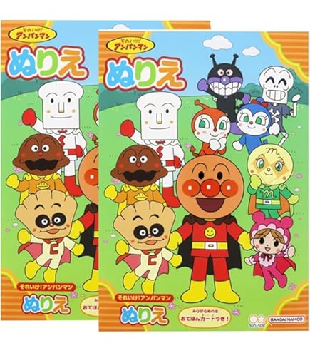 Amazon.co.jp: サンスター ぬりえコレクション それいけ!アンパンマン