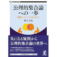 ホモロジー代数 | 佐藤隆夫 |本 | 通販 | Amazon