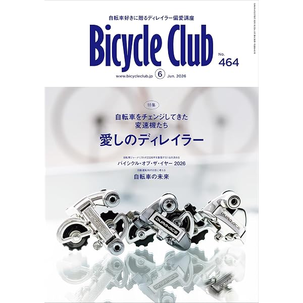 Bicycle Club（バイシクルクラブ）2025年8月号 No.462【マウンテン