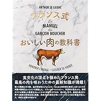本場の味が出せるシャルキュトリーの本格技術 吉田英明／著 本場の味が出せるシャルキュトリーの本格技術 吉田英明／著 その他