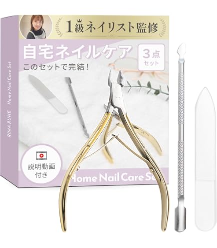 Amazon | Annhua キューティクルニッパー 甘皮処理 ネイルケア 5点