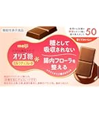 Amazon | 明治 オリゴ糖ミルクチョコ50 65g | 明治 | チョコレート 通販