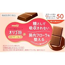 Amazon | 明治チョコレート オリゴ糖ミルクチョコレート100 45g×5個