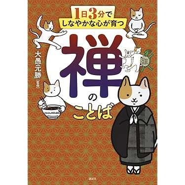 禅の正門 禅の正門 |本 | 通販 | Amazon