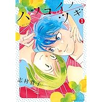 Amazon.co.jp: ビューティフル・エブリデイ 1 (フィールコミックス