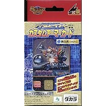 【新品未開封】デジタルビーダアーマー　カスタムアーマーカード　4点セット デジタルビーダアーマー | Life is B-DAMAN