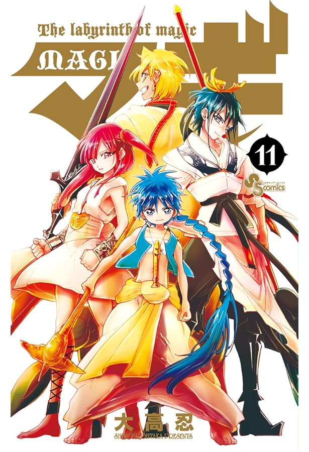 マギ (10) (少年サンデーコミックス) | 大高 忍 |本 | 通販 | Amazon