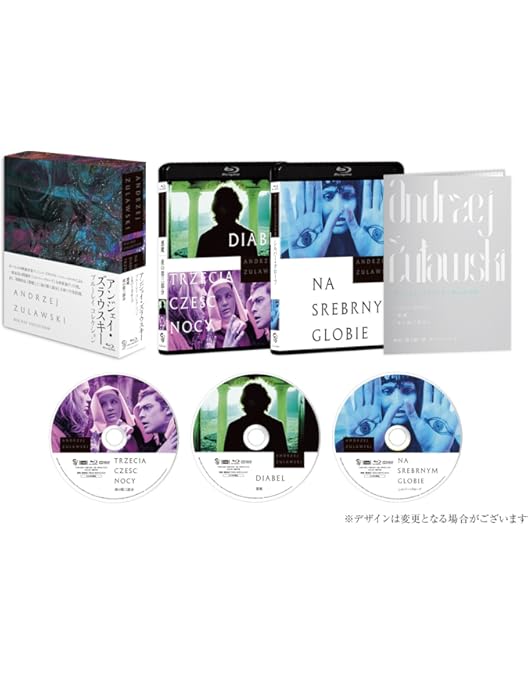 Amazon.co.jp: シルバー・グローブ [Blu-ray] : アンジェイ