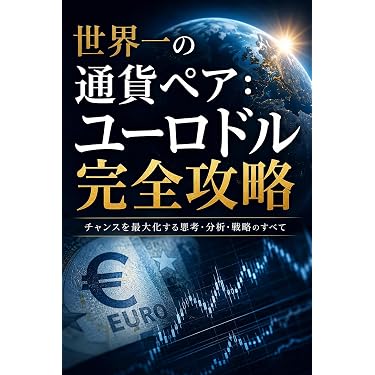 Amazon.co.jp 最新リリース: 投資分析・売買戦略 の新着ランキングです。