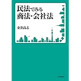 Amazon Co Jp 憲法判例からみる日本 法 政治 歴史 文化 Ebook 山本 龍彦 清水 唯一朗 出口 雄一 山本 龍彦 清水 唯一朗 出口 雄一 本