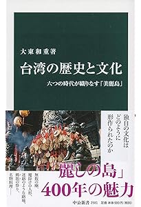 Amazon.co.jp: 街道をゆく 40 台湾紀行 (朝日文庫) : 司馬 遼太郎: 本