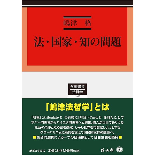 Amazon.co.jp: 尊厳の平等という未来へ (学術選書) : 浅倉