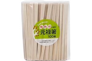 大和物産 Love Green! 業務用 割り箸 元禄箸 裸 溝が入って割りやすい 植林材 無漂白 エコ 100膳 20cm 11082
