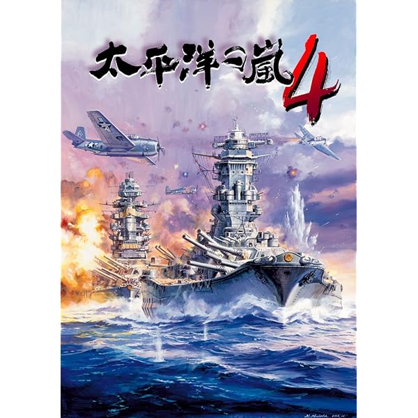 Amazon.co.jp: 太平洋の嵐3 [ダウンロード] : ゲーム