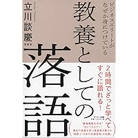 古典落語 講談社　古書 古典落語』既刊・関連作品一覧｜講談社