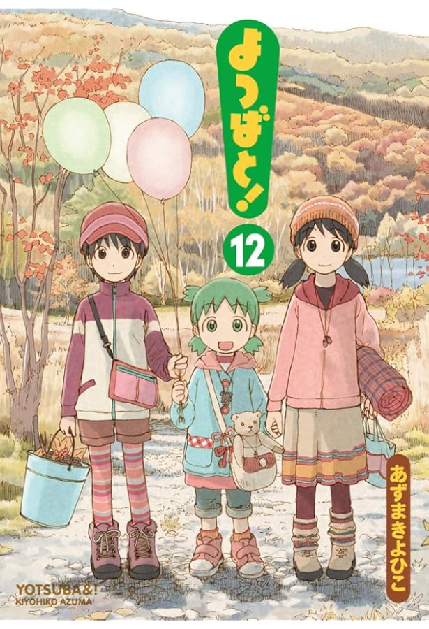 よつばと！Yotsuba&! コミック 3-11巻 新翻訳版 【公式通販】