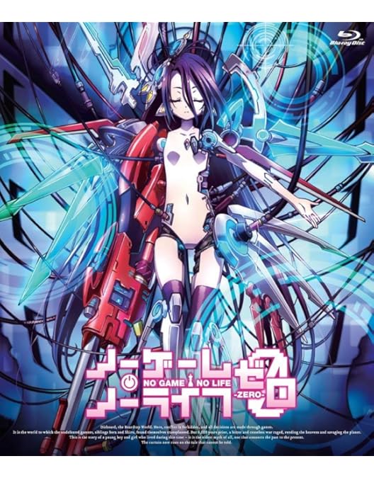Amazon.co.jp: ノーゲーム・ノーライフ NEET Blu-ray BOX : 松岡禎丞