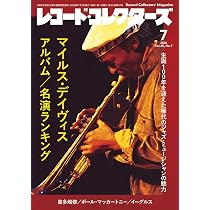 マイルス・デイヴィス・ディスク・ガイド：生誕100周年エディション