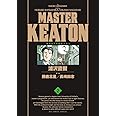 MASTER KEATON / 2 完全版 (ビッグコミックススペシャル)
