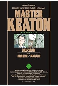 Amazon.co.jp: MASTER KEATON / 1 完全版 (ビッグコミックススペシャル