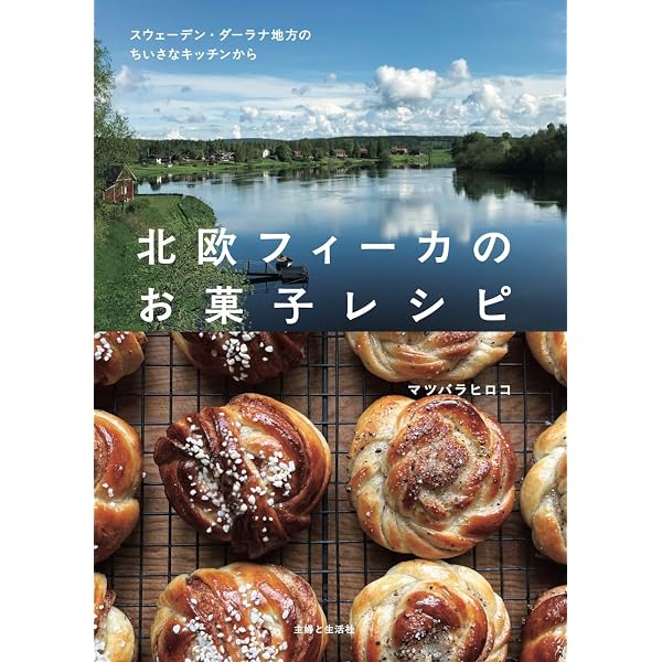 オーボンヴュータン河田勝彦の永久定番菓子 | 河田勝彦 |本 | 通販