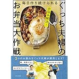 お 箱 タキマキ 弁当