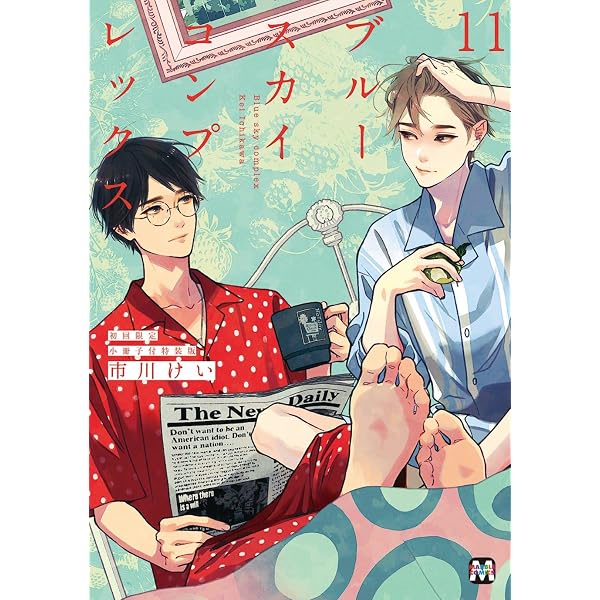 ブルースカイコンプレックス 10周年記念ファンブック「So Blue