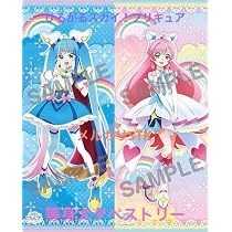 Amazon.co.jp: ひろがるスカイ 等身大 タペストリー キュアスカイ 