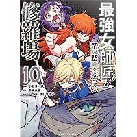 転生幼女はお願いしたい2 おまとめ専用① 異世界 7/25「転生幼女はお願いしたい」2巻発売です！ - 雪狸の