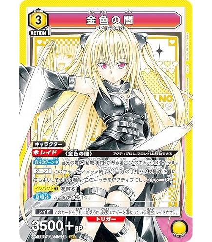 Amazon.co.jp: ユニオンアリーナ UA45BT/TLR-1-030 ダークネス (SR