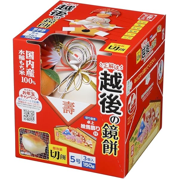 鏡餅　オーダー 鏡餅オーダー