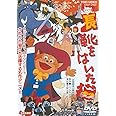 長靴をはいた猫 [DVD]