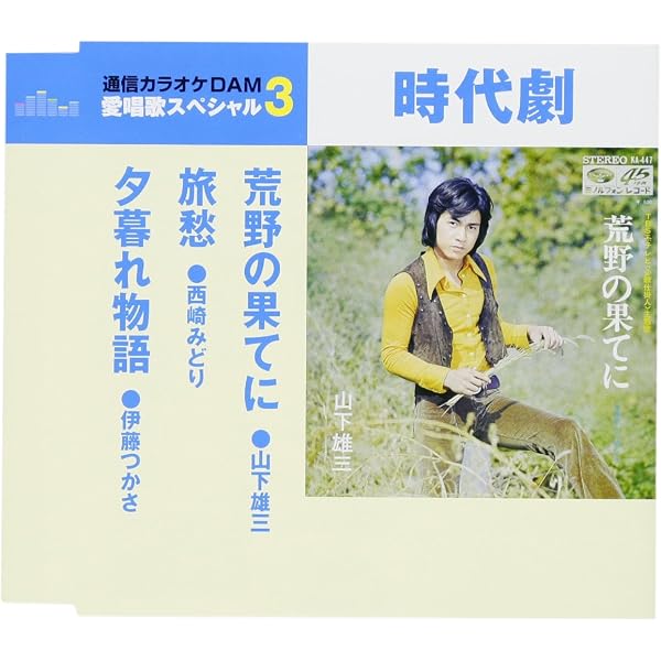 Amazon.co.jp: ベストアルバム~みどりに逢いたい~ - 西崎みどり
