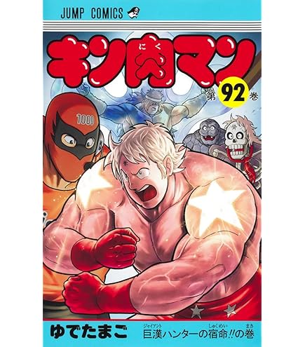 Amazon.co.jp: 【悪魔将軍型ぐい呑み 鬼出しの釜】キン肉マン 悪魔将軍