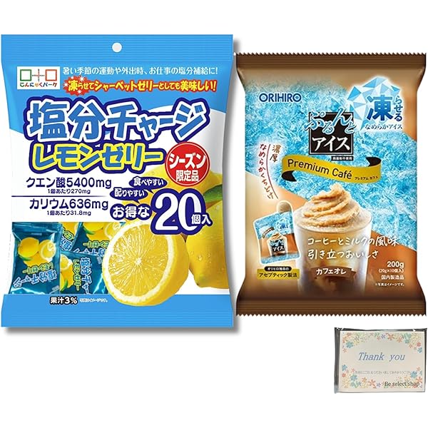 Amazon.co.jp: 塩分チャージ レモンゼリー 20個 & ぷるんと