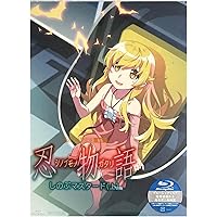 Amazon.co.jp: 恋物語 第二巻/ひたぎエンド(下)(完全生産限定版