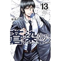 日本の『創造力』  計14巻 セット 日本の『創造力』 計14巻 セット