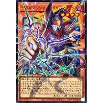 Amazon.co.jp: 【オーバーフレームカード】遊戯王カード LOCH-JP010 No