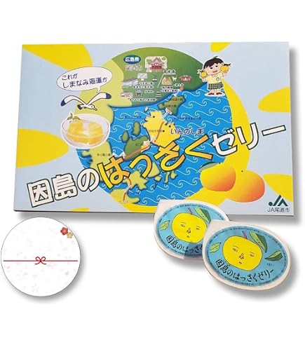 Amazon.co.jp: 因島産八朔の果肉入りゼリー【78g×12個】 : 食品・飲料
