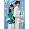 ダ・ヴィンチ 2022年12月号
