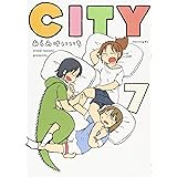 CITY(7) (モーニング KC)