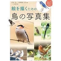 野鳥百景 | 庄司雅則[写真] |本 | 通販 | Amazon