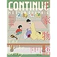 CONTINUE Vol.76