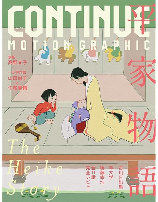 Amazon.co.jp: 平家物語Vol.1～5【レンタル落ちDVD】 : DVD