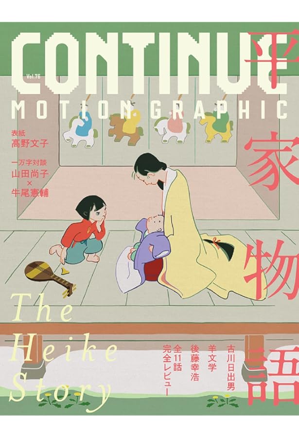 Amazon.co.jp: 平家物語 アニメーションガイド : ニュータイプ: 本