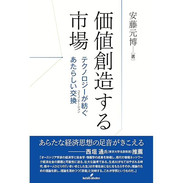自由通商運動」とその時代―昭和戦前期大阪財界の政治経済史 | 瀧口 剛