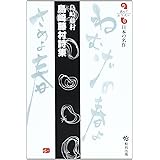 初恋 島崎藤村詩集 集英社文庫 島崎 藤村 本 通販 Amazon
