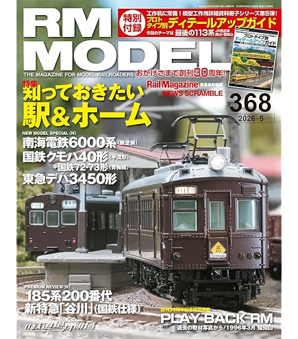 TOMYTEC　伊豆急行　100系　A+Bセット　合計8両　鉄道コレクション Amazon | トミーテック (TOMYTEC) 鉄道コレクション 鉄コレ 伊豆急行