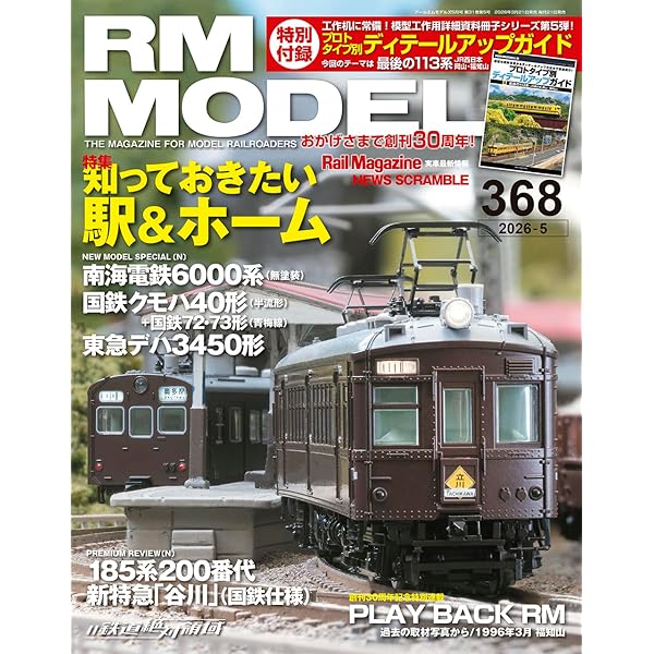 【鉄道愛好家】103系 301系通勤形直流電車　福原俊一 415系物語 (キャンブックス) | 福原 俊一 |本 | 通販 | Amazon